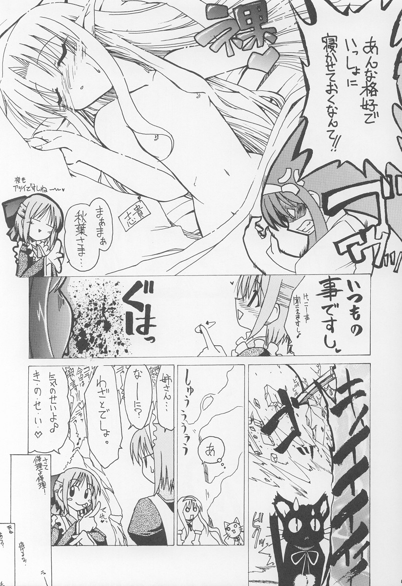 Akiha Ryouran page 6 full