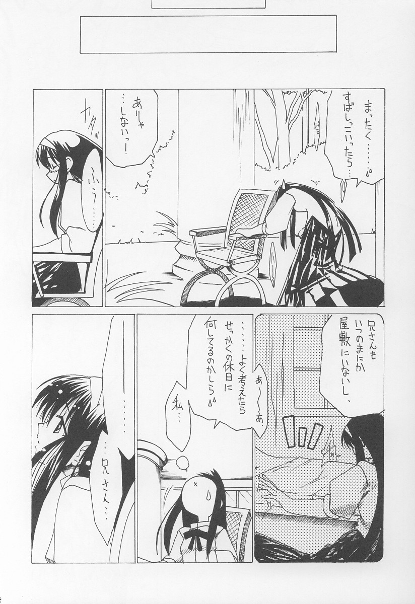 Akiha Ryouran page 7 full