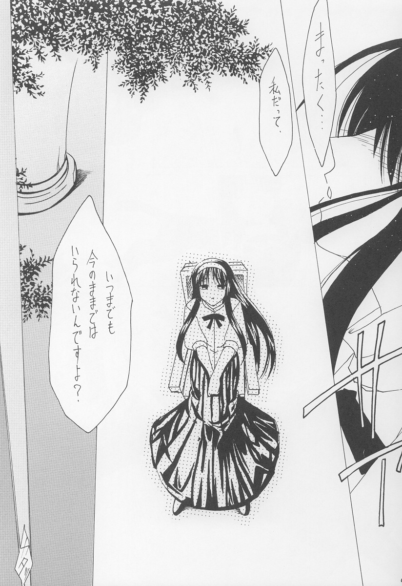 Akiha Ryouran page 8 full