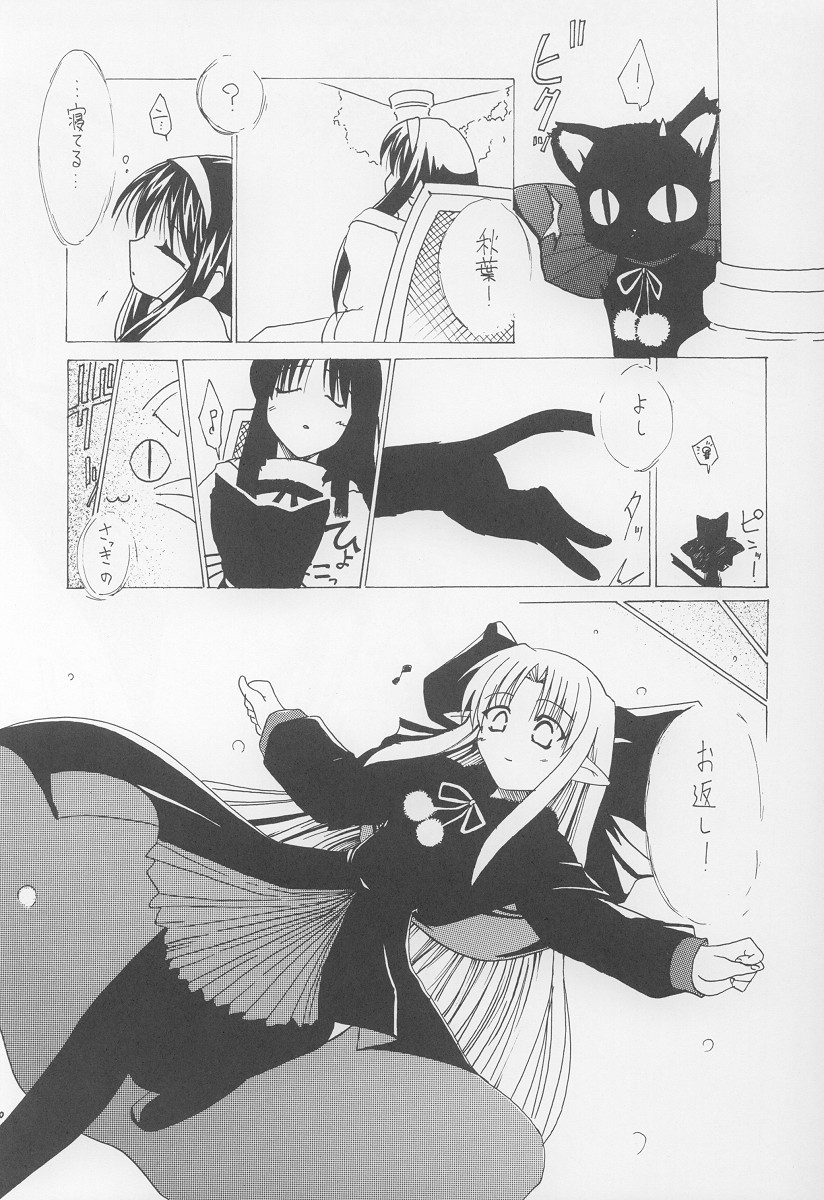 Akiha Ryouran page 9 full