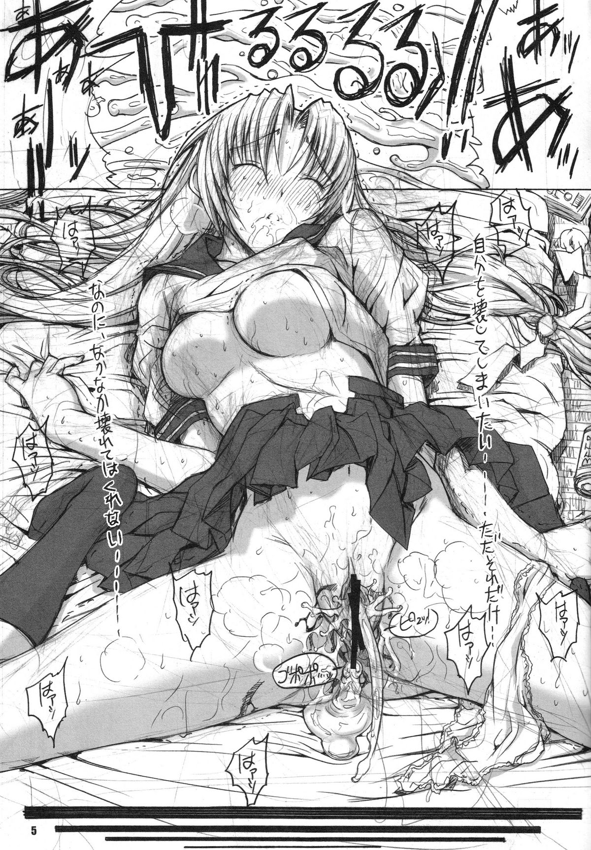 MORE THAN THIS page 6 full