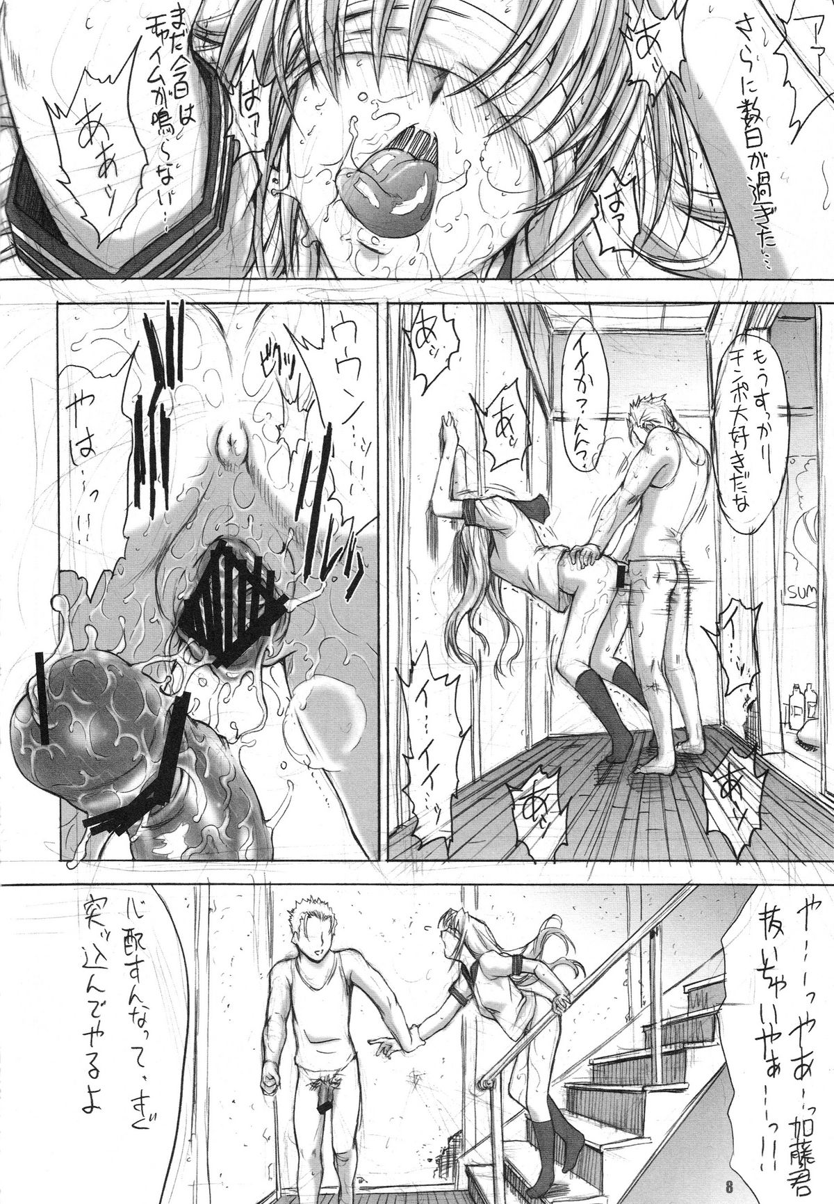 MORE THAN THIS page 9 full