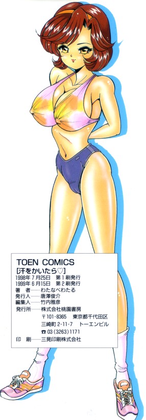 Ase o Kaitara - To be Sweaty page 4 full