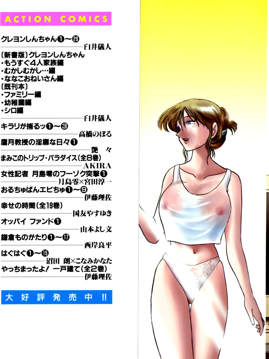 Takatsuki Jokyouju no Inbi na Hibi 1 page 4 full