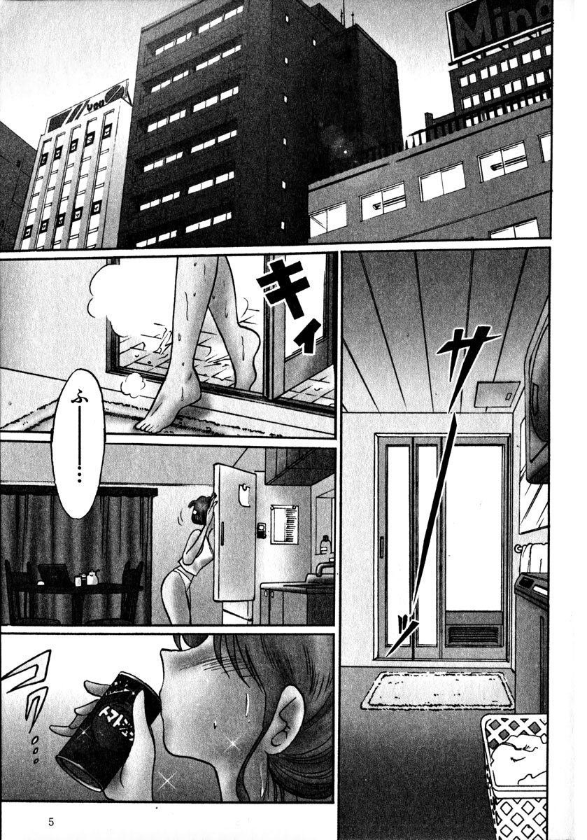 Takatsuki Jokyouju no Inbi na Hibi 1 page 8 full