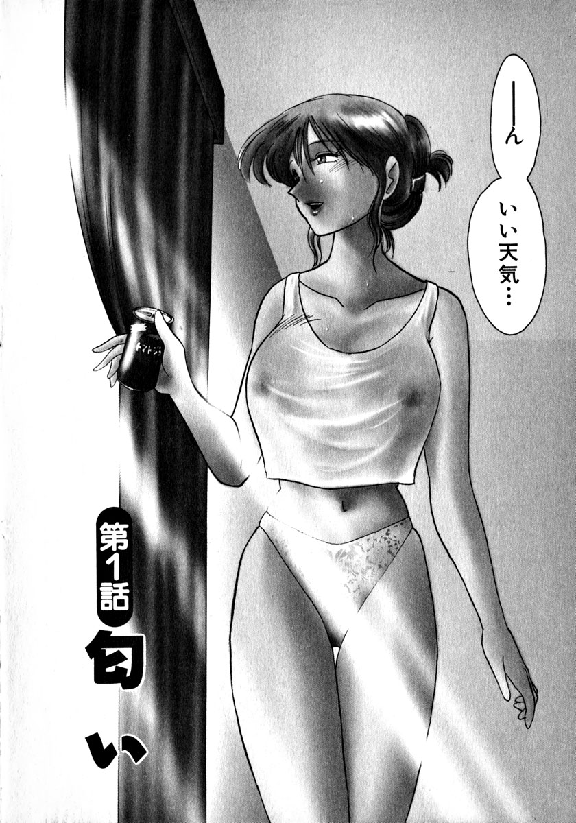 Takatsuki Jokyouju no Inbi na Hibi 1 page 9 full