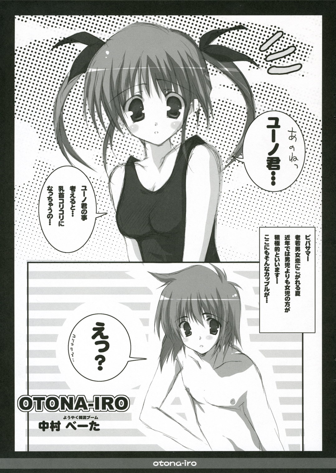 Otona-iro page 4 full