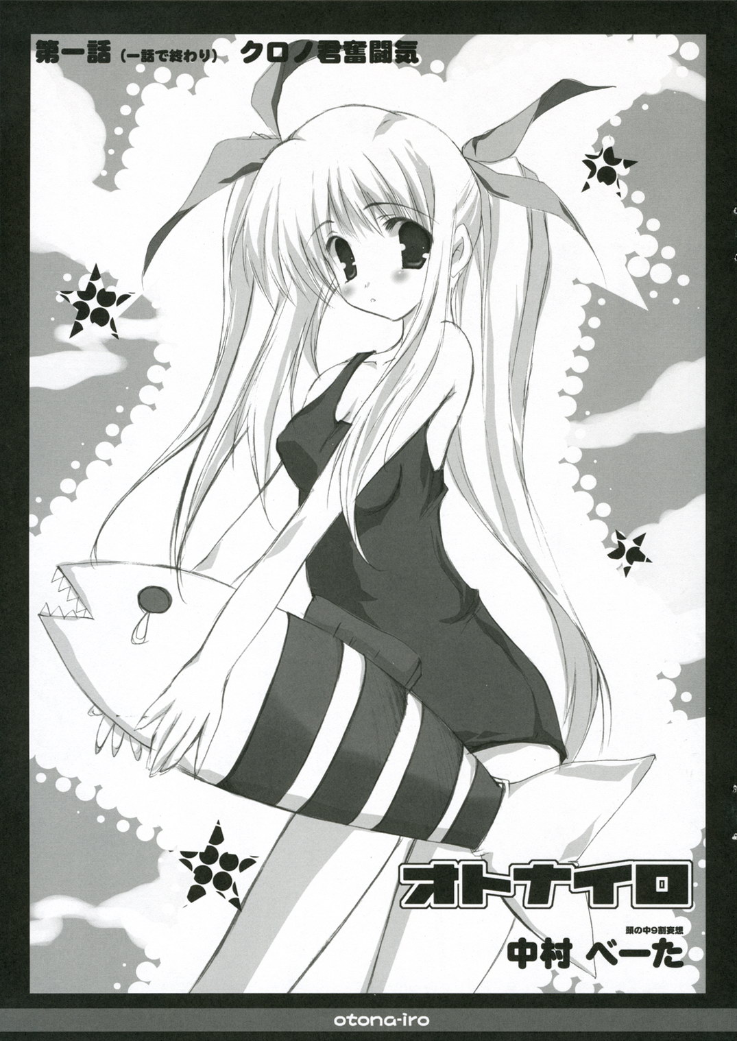 Otona-iro page 8 full