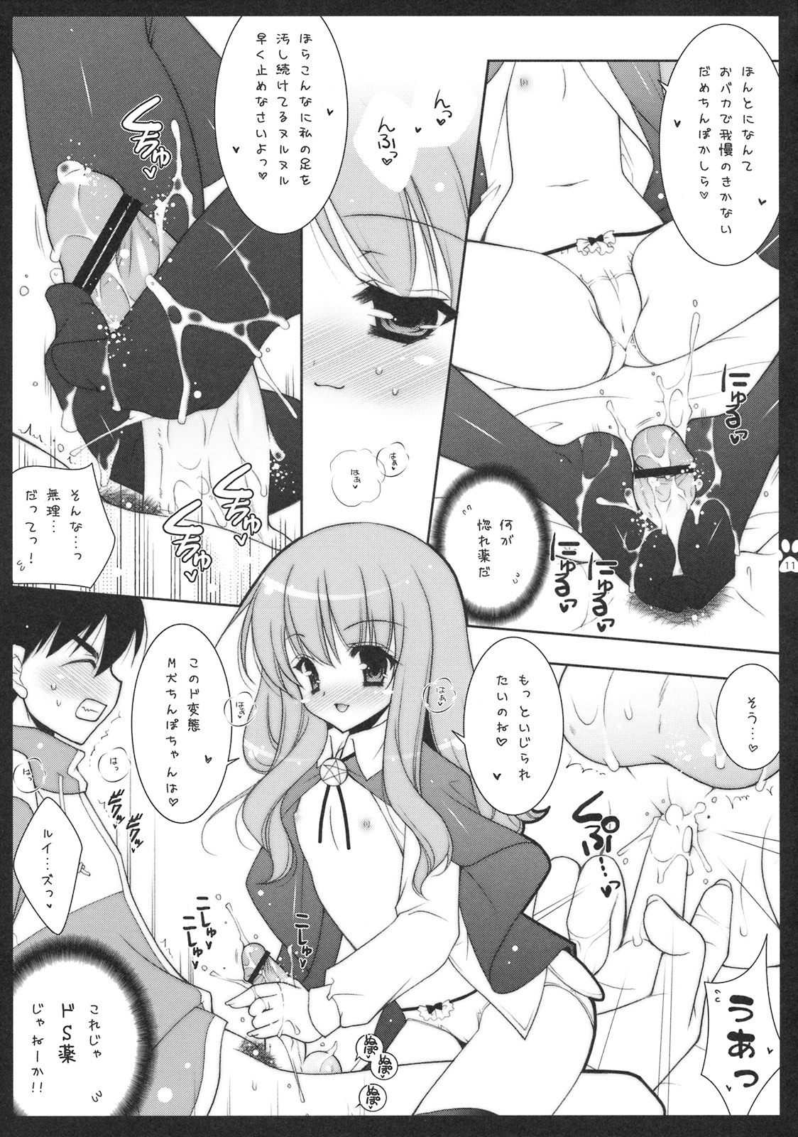 Shigukore 4 page 10 full
