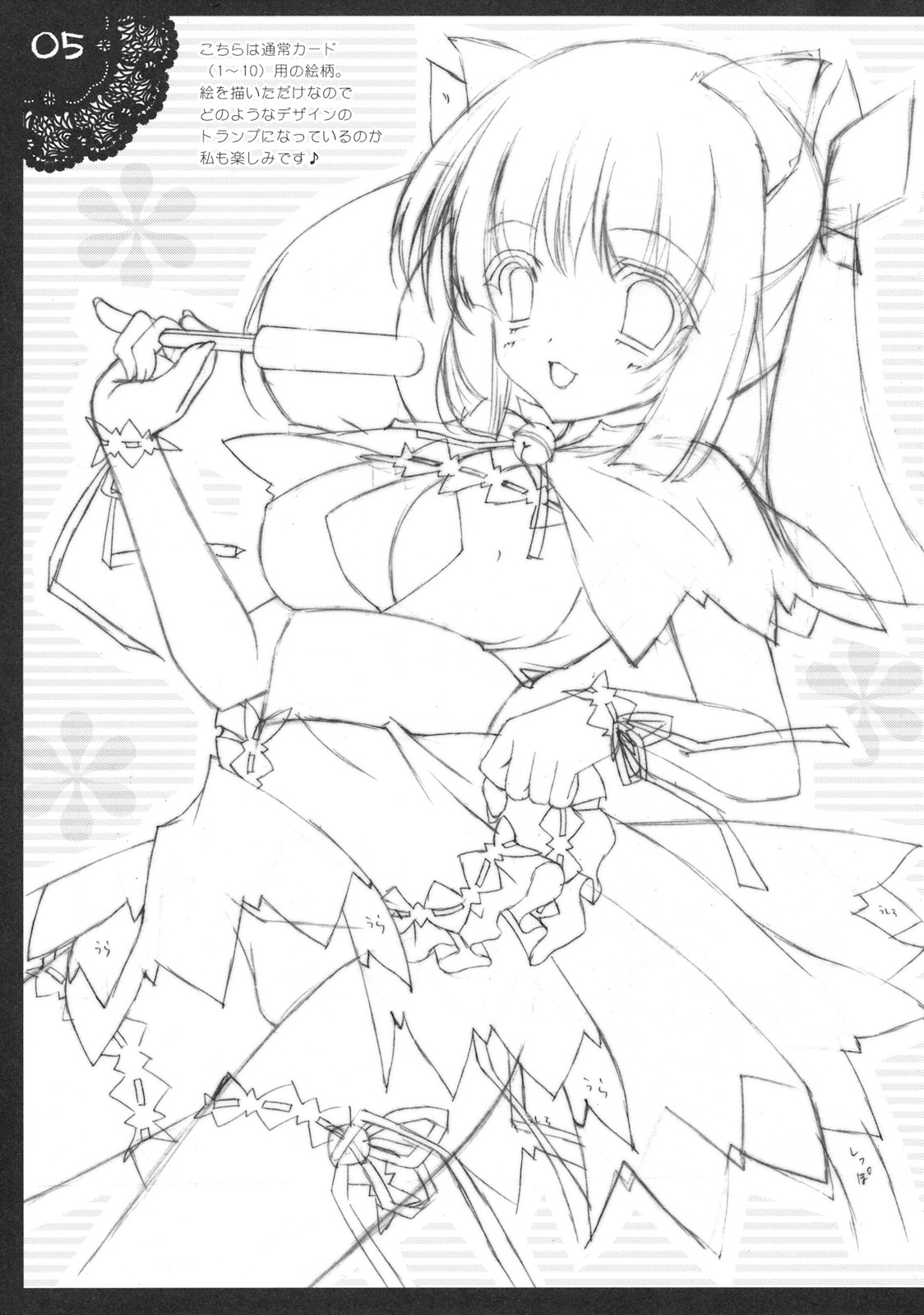 Shigukore 4 page 4 full