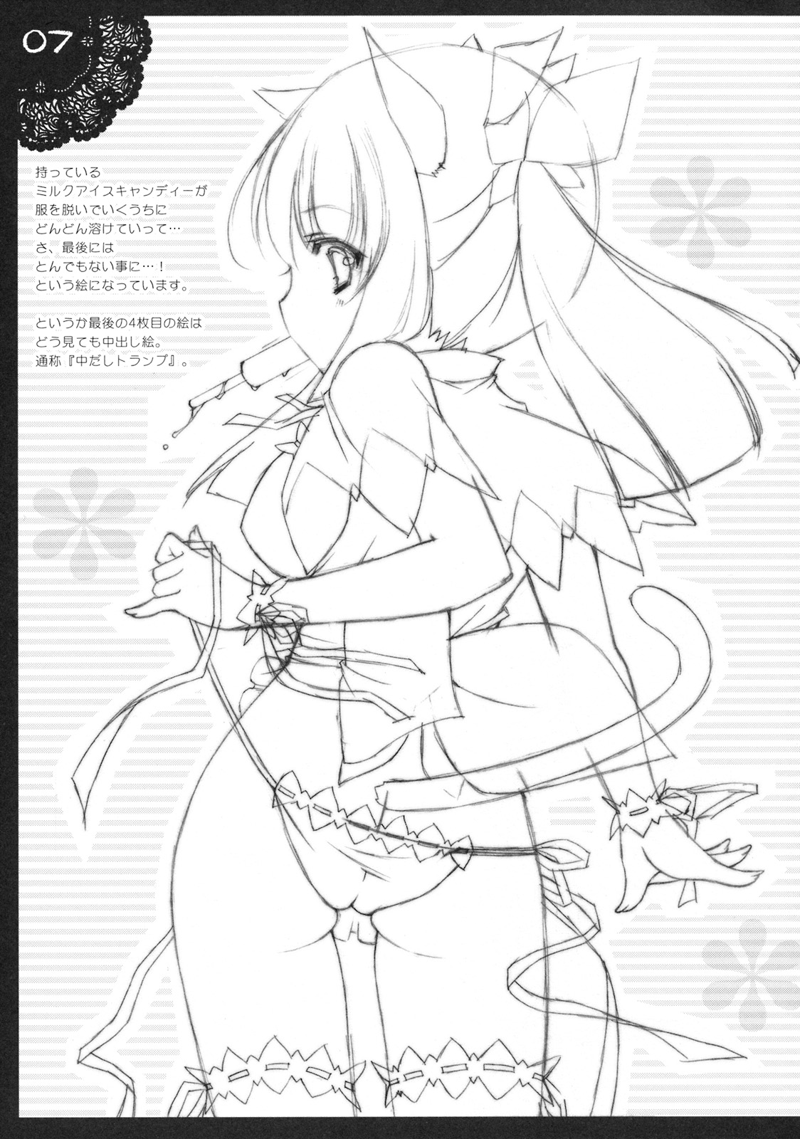 Shigukore 4 page 6 full