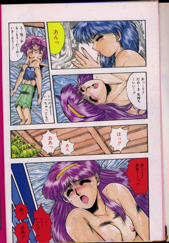 Handsome Body page 3 full