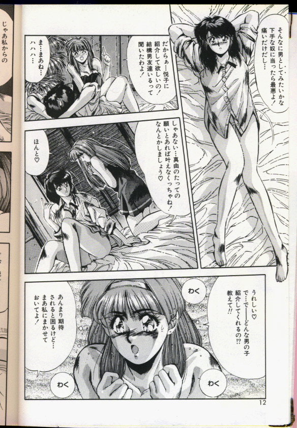 Handsome Body page 9 full