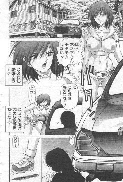 Ookina Kuri No Kinoshitasan page 2 full