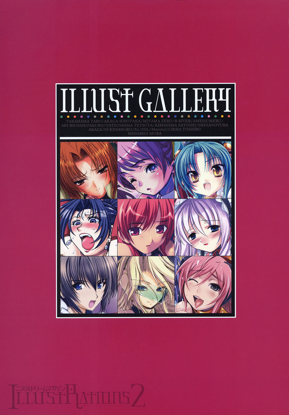 Nijigen Dream Magazine Illustrations #2 page 7 full