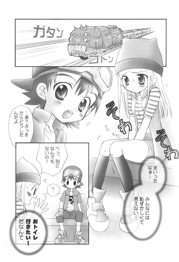 Heart Catch Izumi-chan page 4 full