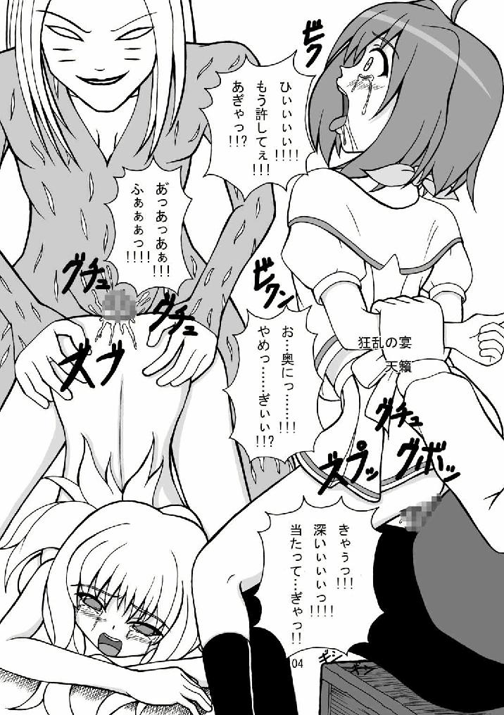 D.M.C.F. Live in Fuckingham Kyuuden. page 3 full