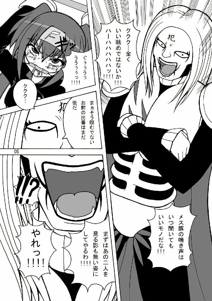 D.M.C.F. Live in Fuckingham Kyuuden. page 4 full