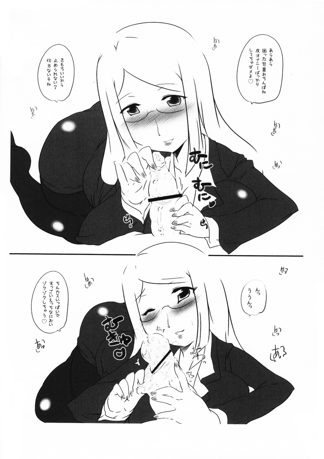 xxxx Quest page 7 full