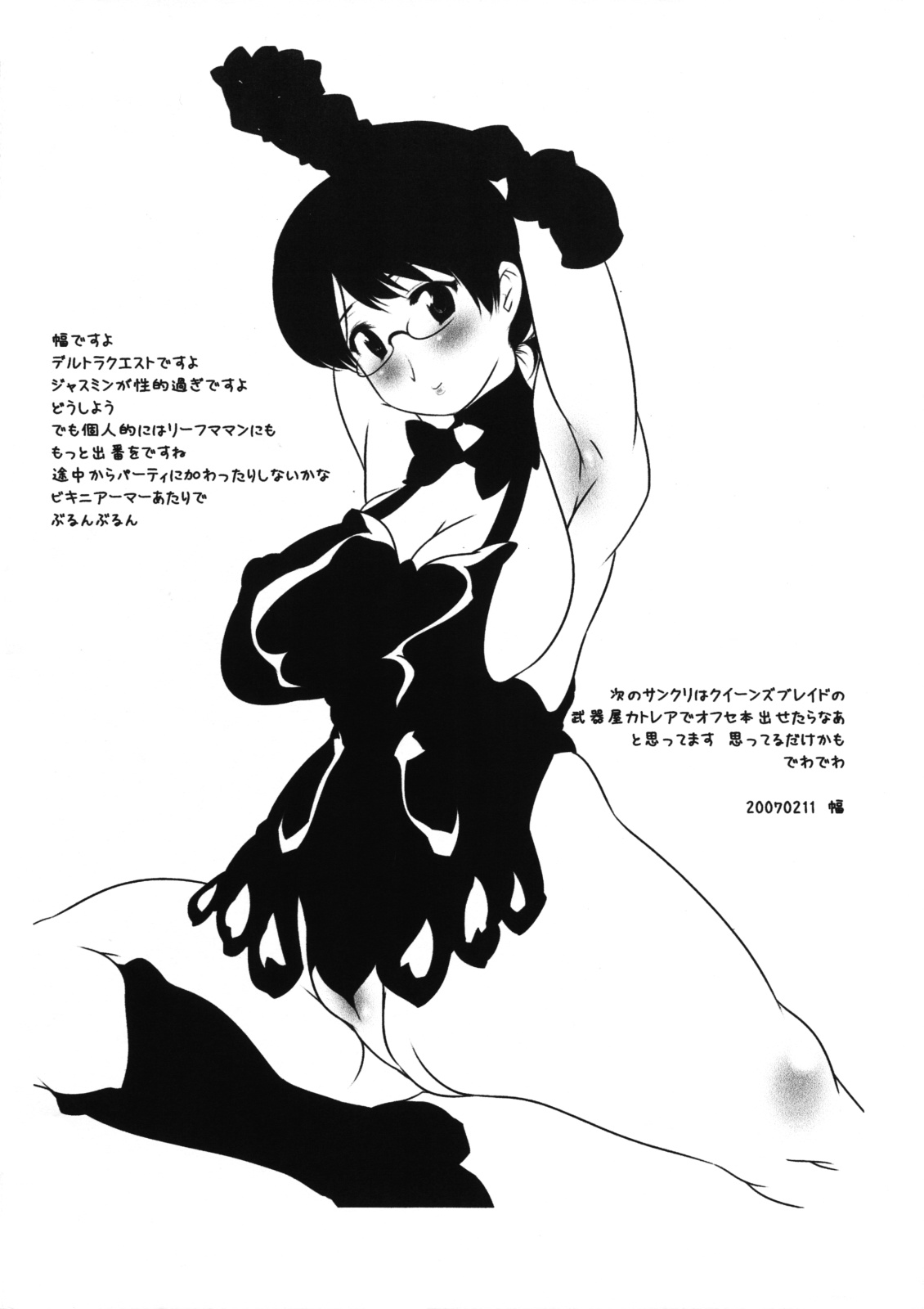 xxxx Quest page 8 full