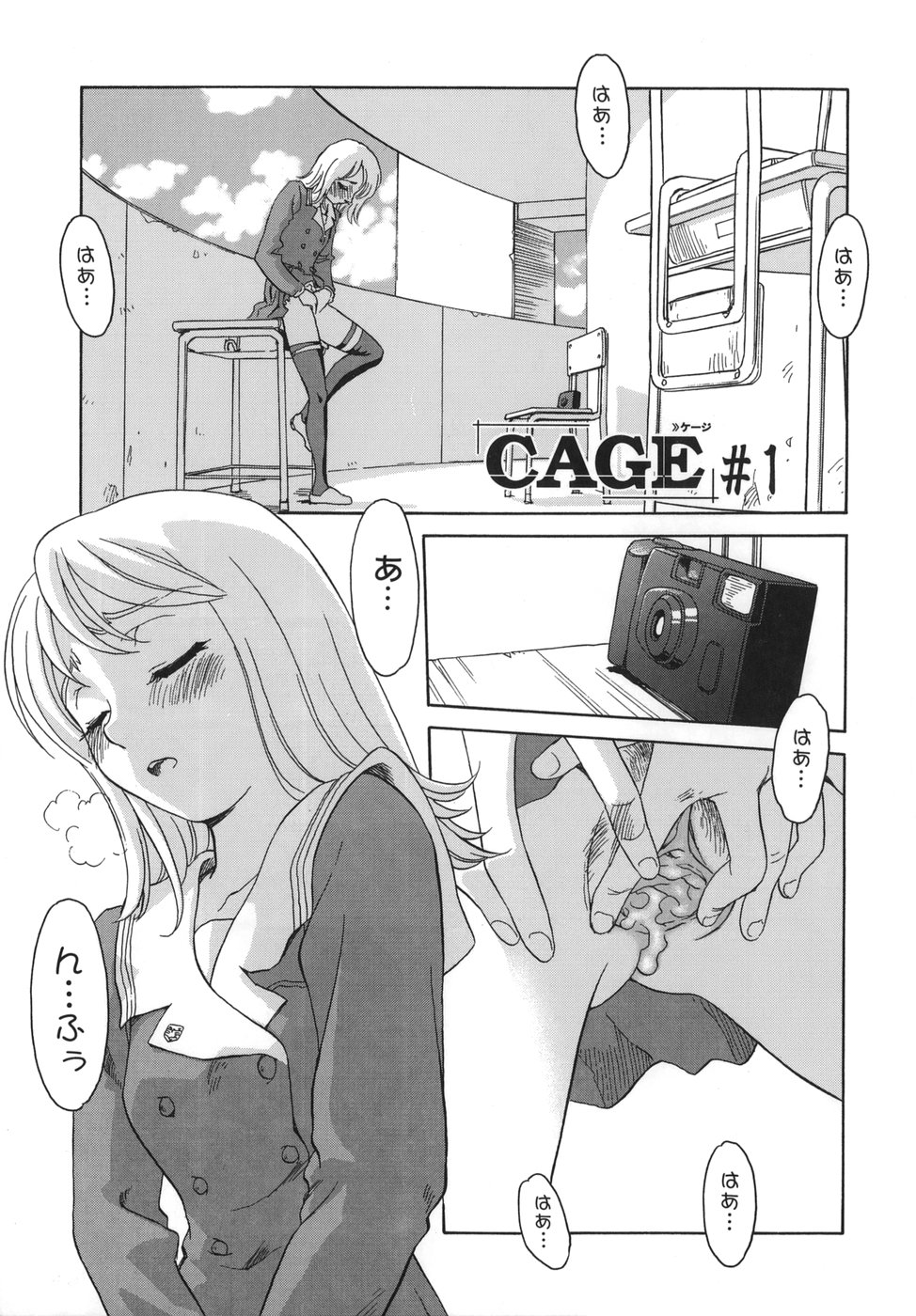 CAGE page 7 full