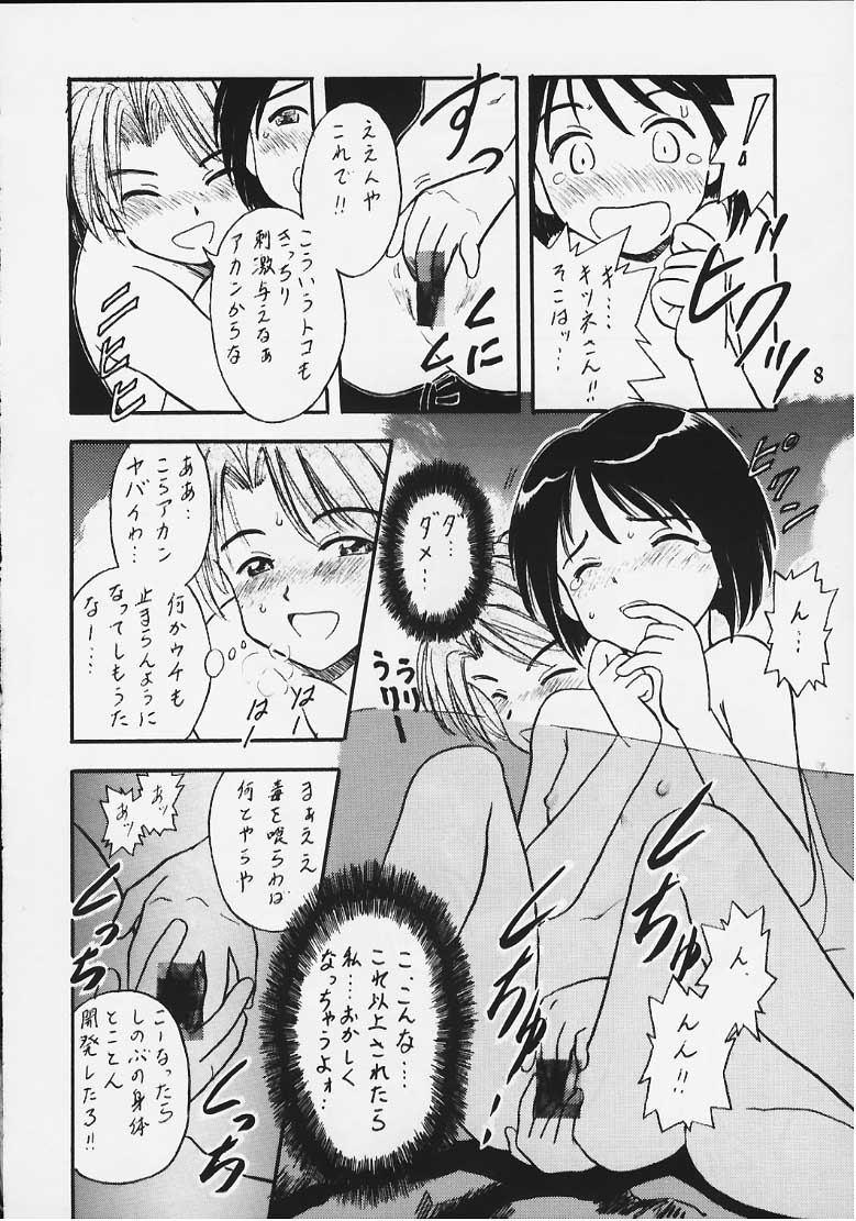 Comike de Seisen Vol. 12 page 5 full