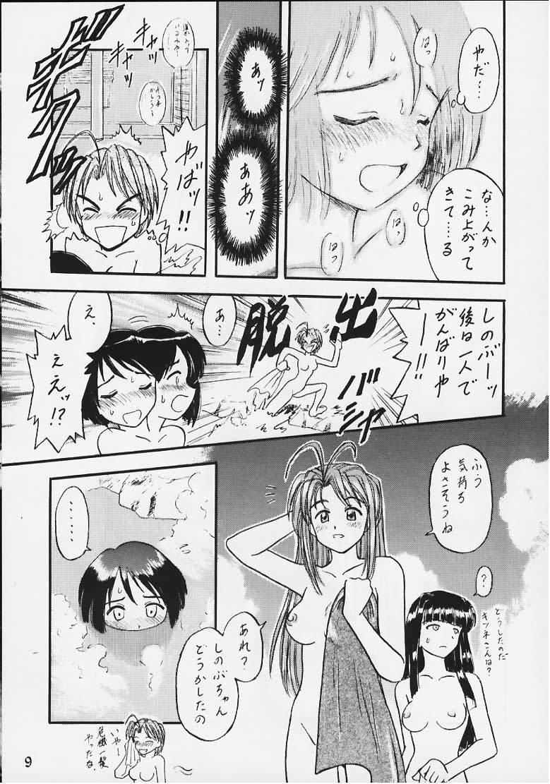 Comike de Seisen Vol. 12 page 6 full