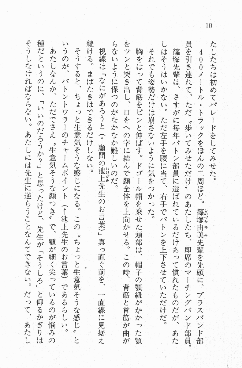 Zenryou Taiken, Minna de Tabete Vol. 2 page 10 full