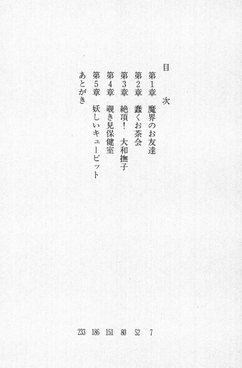 Zenryou Taiken, Minna de Tabete Vol. 2 page 3 full