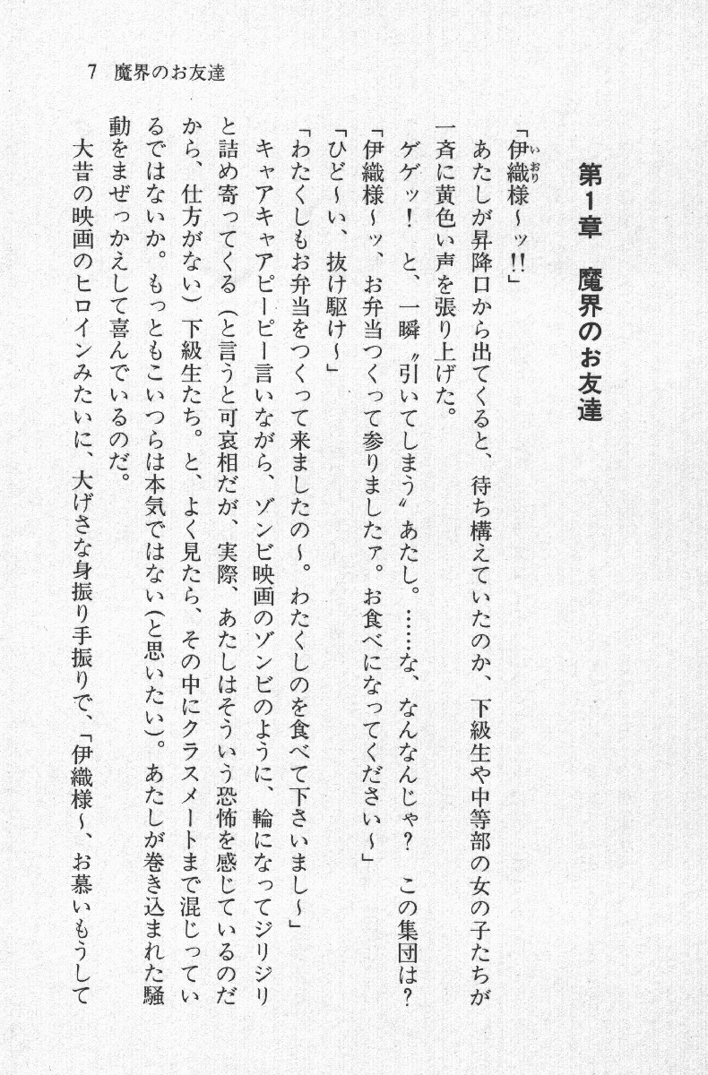 Zenryou Taiken, Minna de Tabete Vol. 2 page 7 full