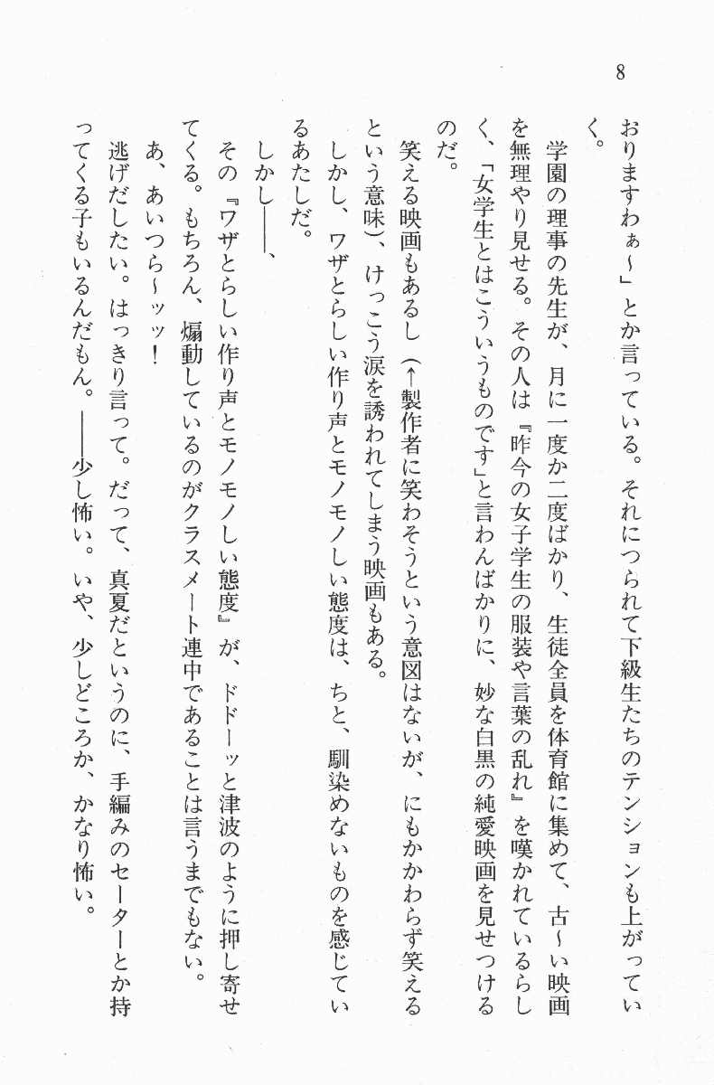 Zenryou Taiken, Minna de Tabete Vol. 2 page 8 full