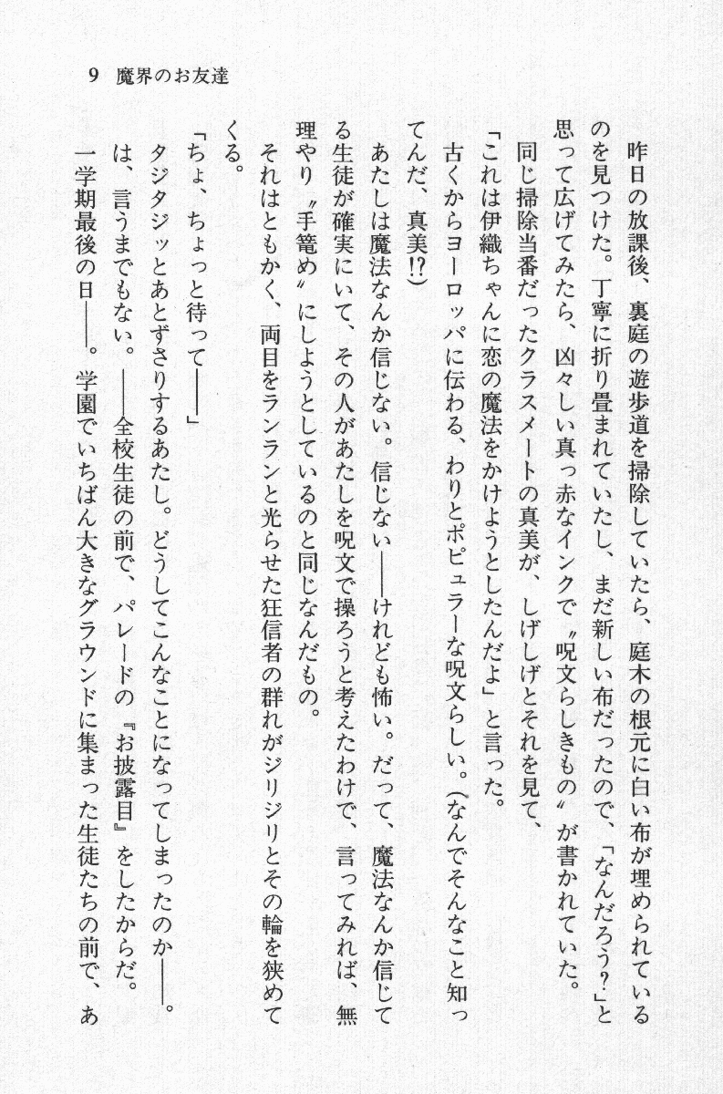 Zenryou Taiken, Minna de Tabete Vol. 2 page 9 full