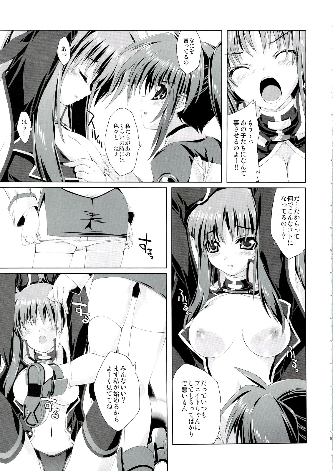 Mahou Shoujo 4 page 9 full