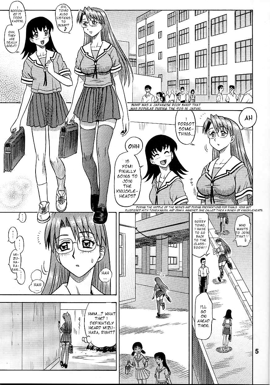 14 Kaiten ASS Manga Daioh page 5 full