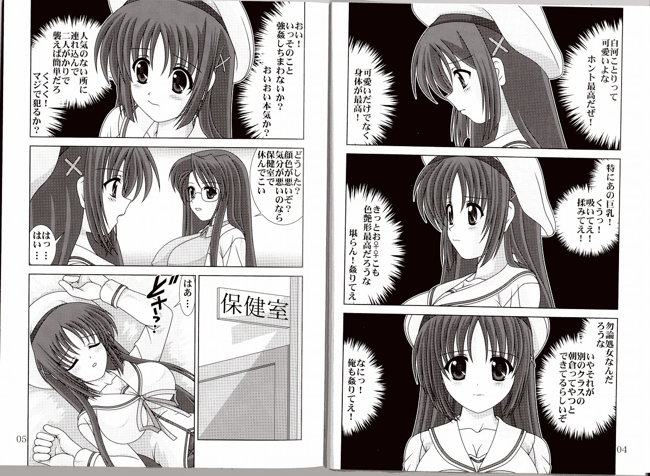 D.Cup te Yuu ka Mushiro Suikappu 2 page 4 full