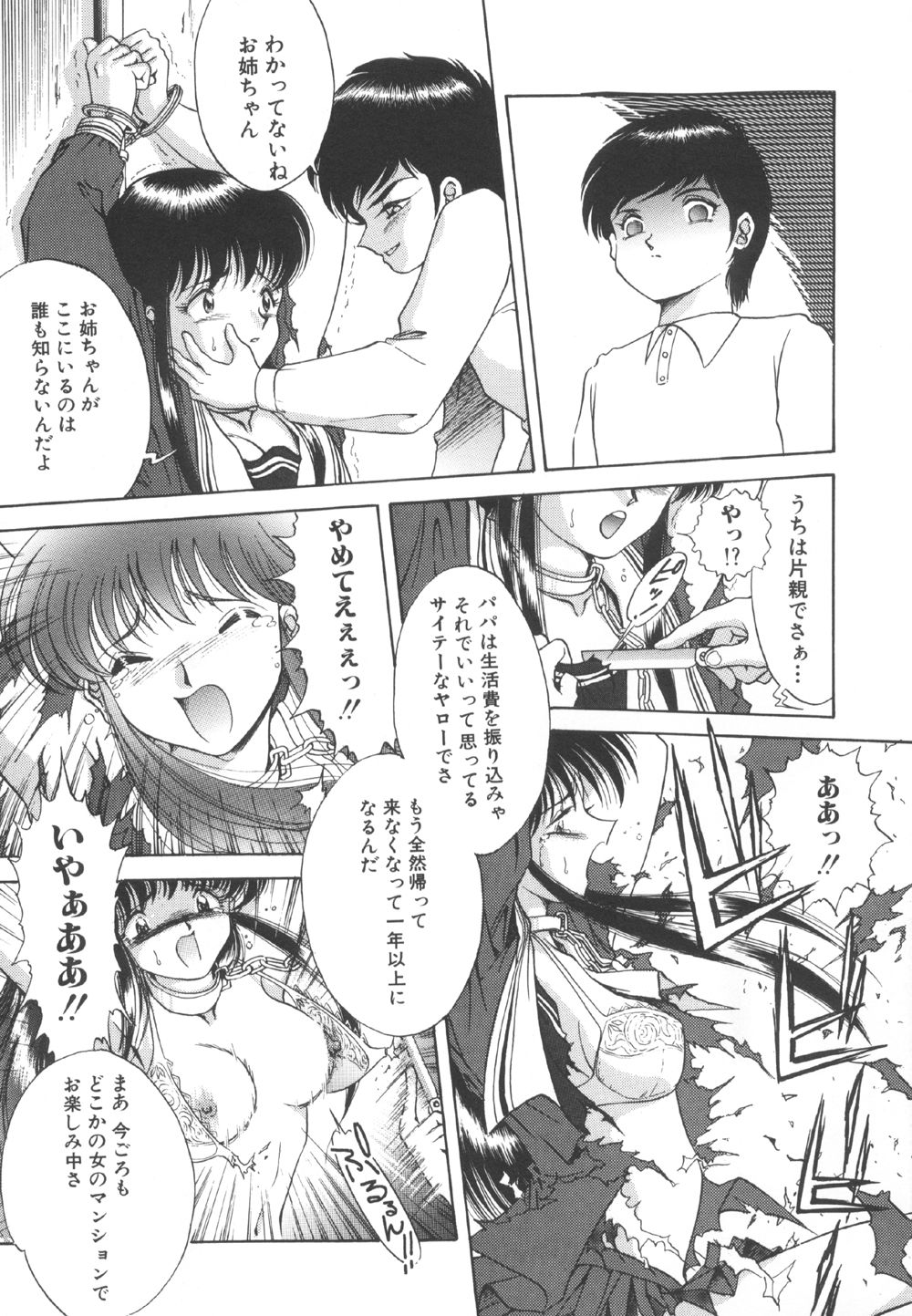 Toraware Ta Onna page 9 full