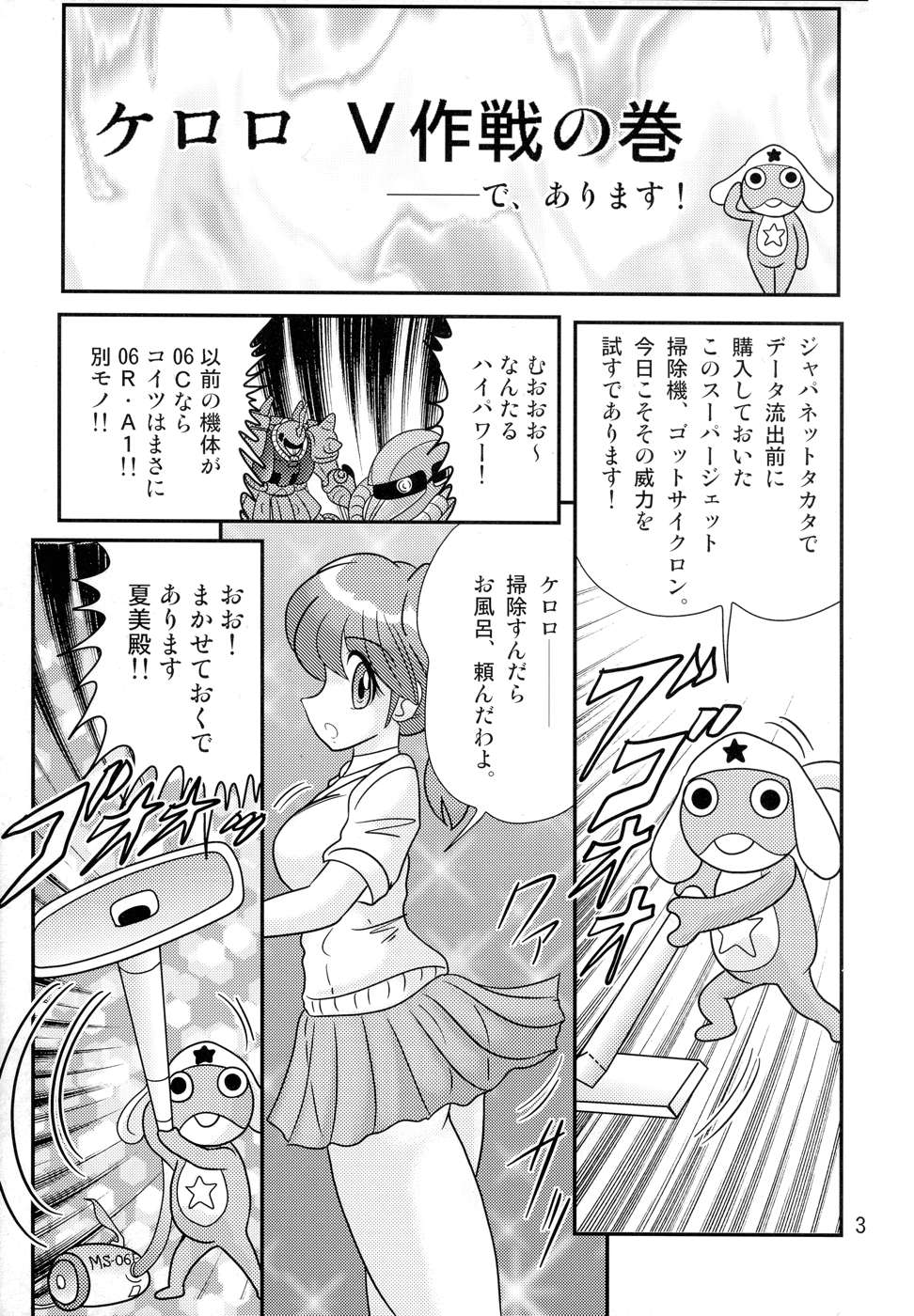 Keroro Bousou page 4 full