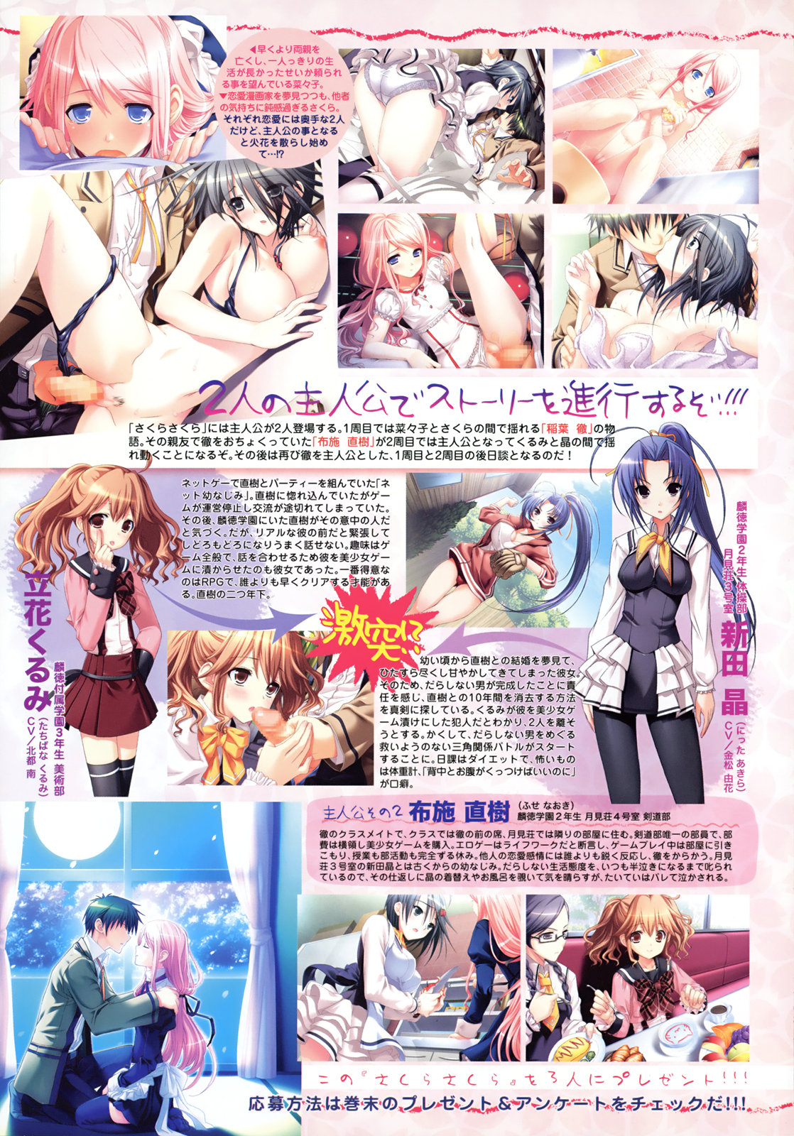 COMIC TENMA 2008-05 page 9 full