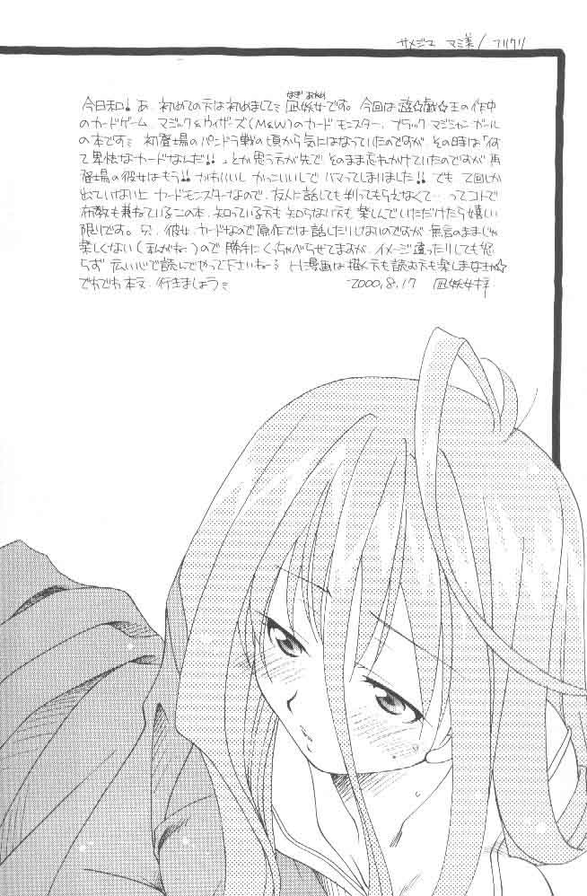 LOVE POWER MAX page 3 full