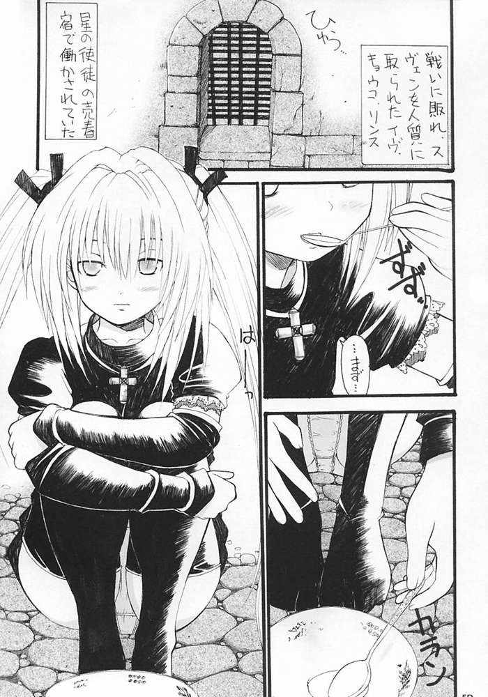 Kyousei Baishun page 2 full