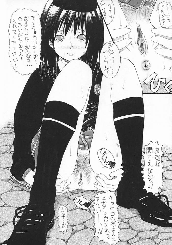 Kyousei Baishun page 9 full