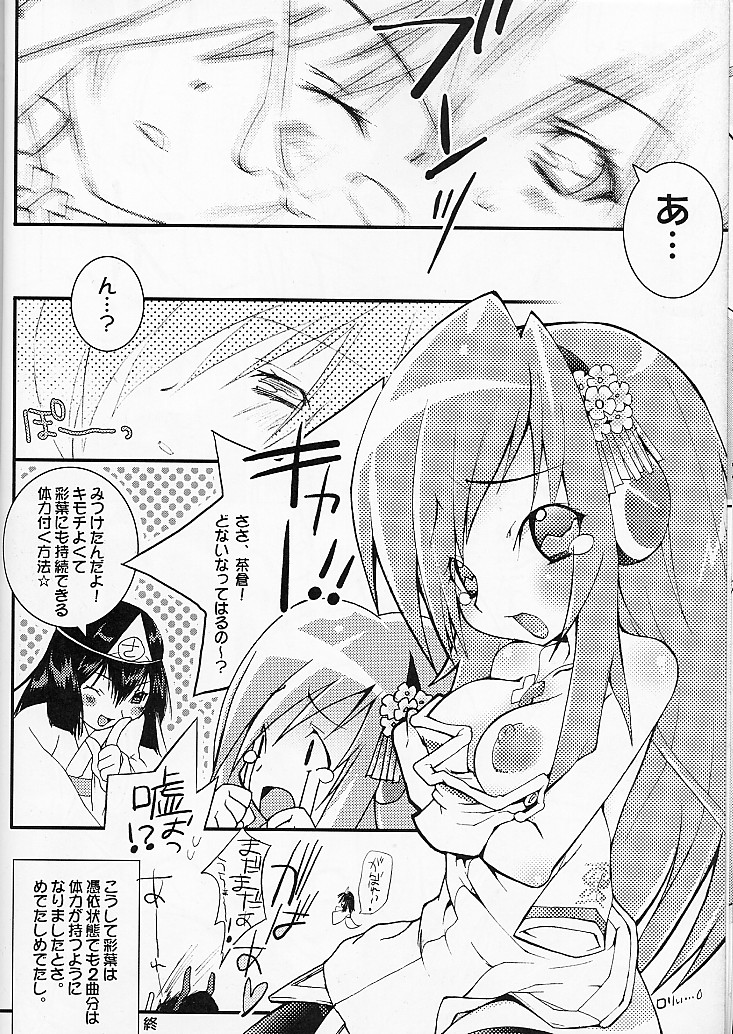 MIDNIGHT DANCER page 10 full