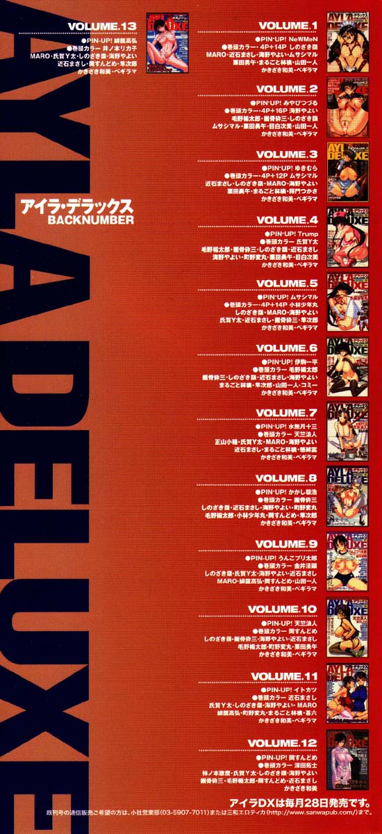 AYLA DELUXE Vol. 14 page 2 full