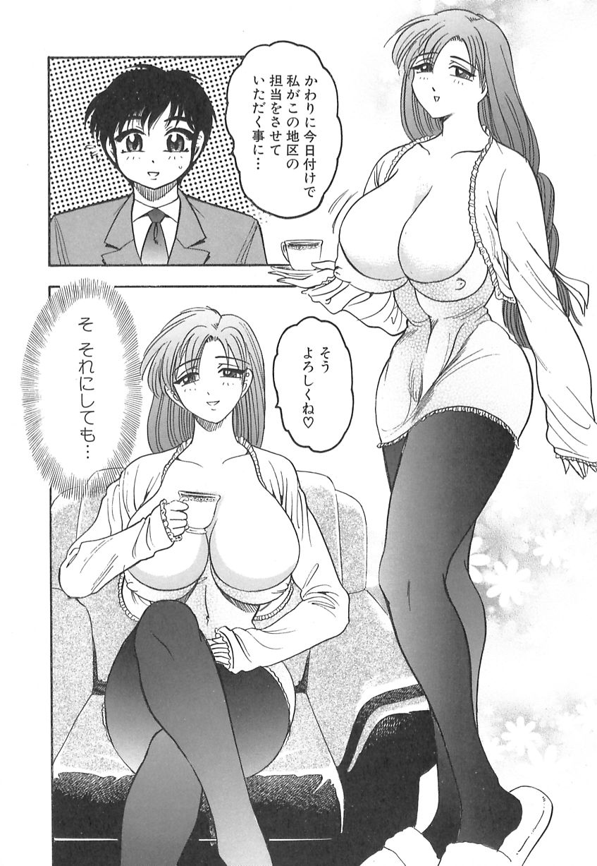Kyonyuu no Shizuku Shiboritocchae page 10 full