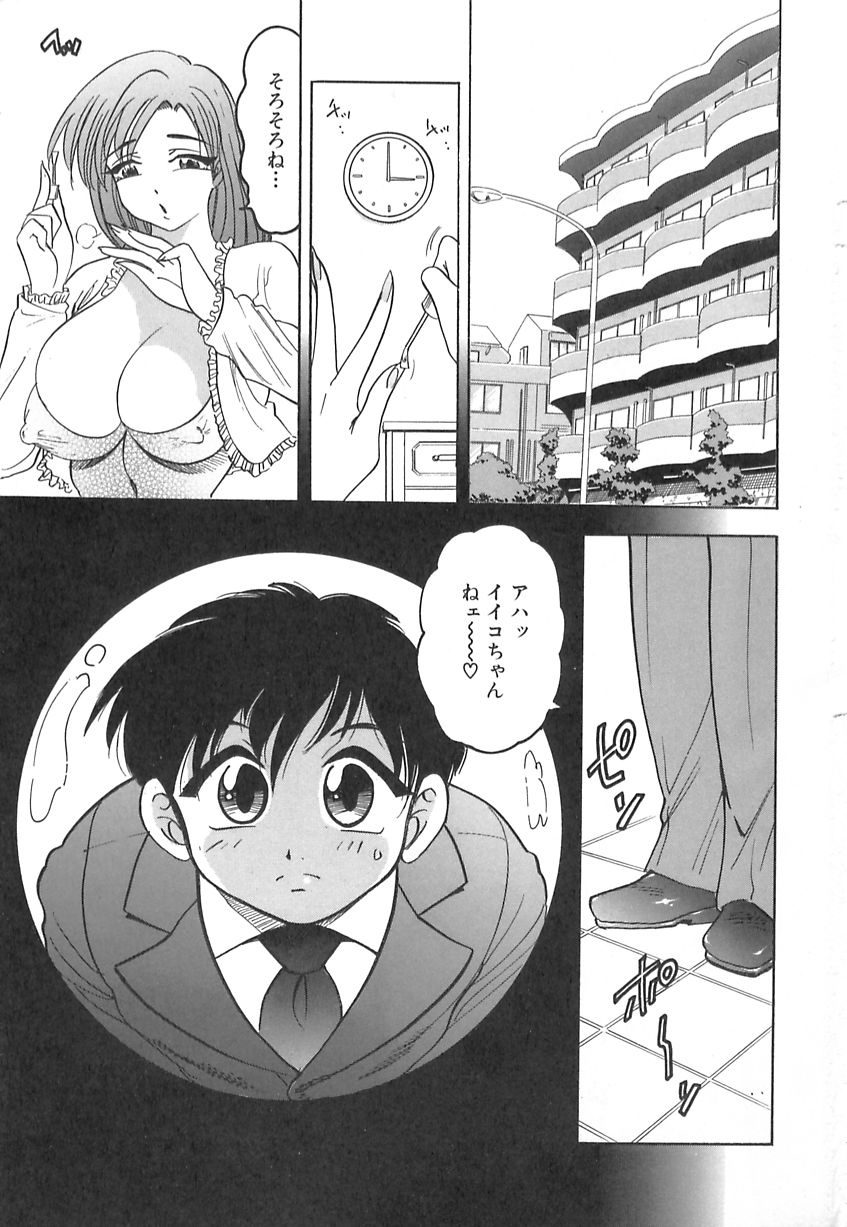 Kyonyuu no Shizuku Shiboritocchae page 7 full