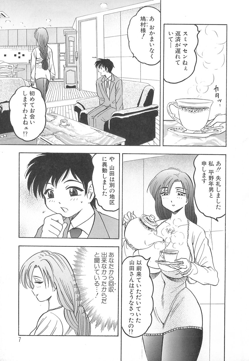 Kyonyuu no Shizuku Shiboritocchae page 9 full