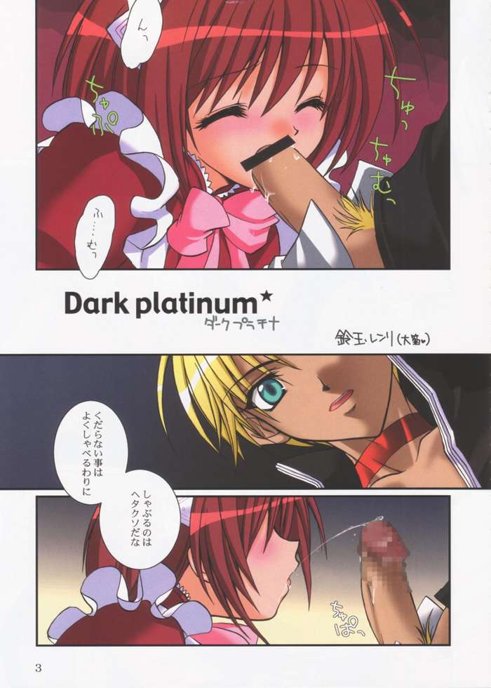 Tabeta Kigasuru 61 page 2 full