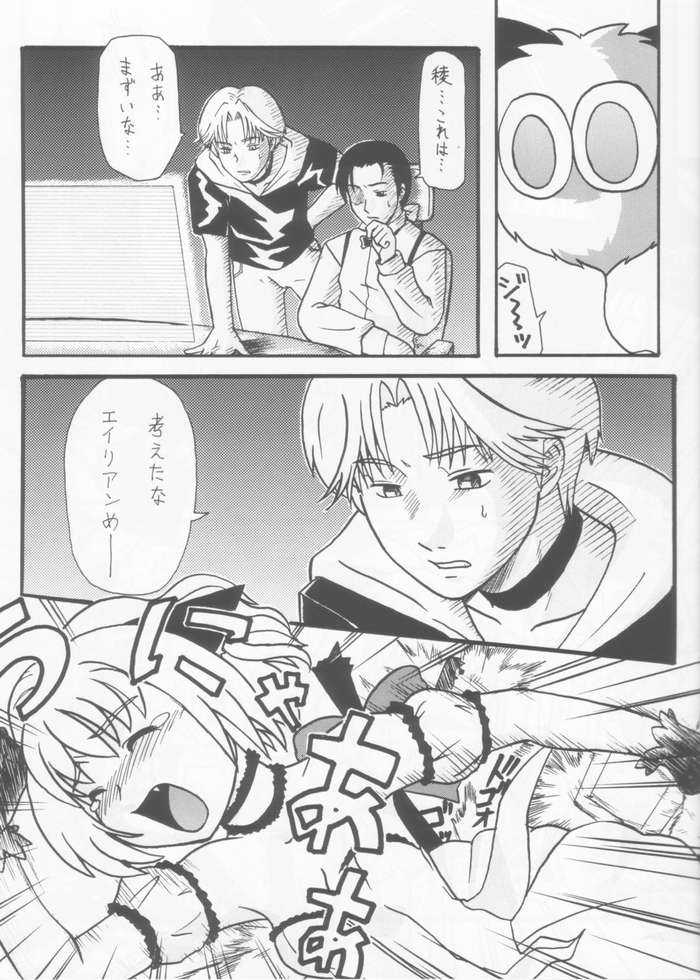 Tabeta Kigasuru 61 page 8 full