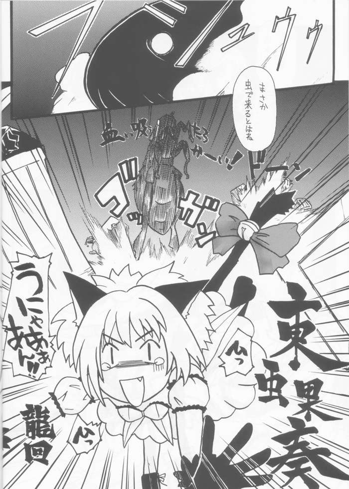 Tabeta Kigasuru 61 page 9 full