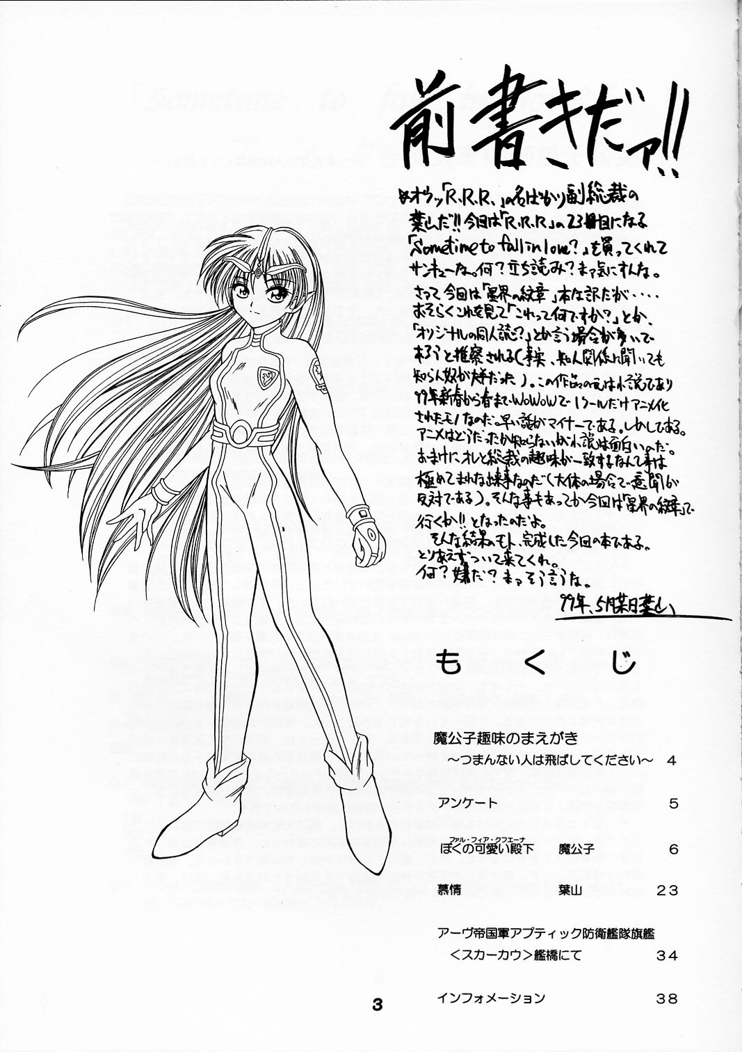 Sometime to fall in love? page 2 full